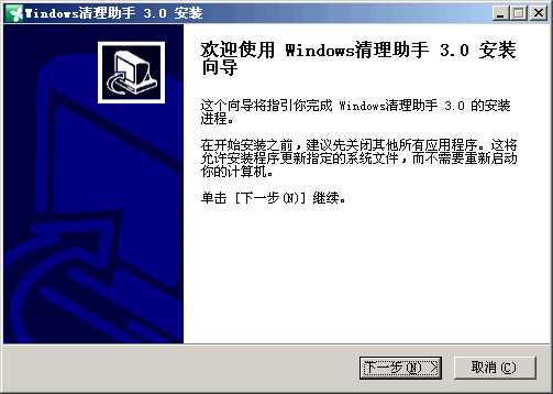 Windows清理助手 v3.2.3.903下载-PC软件Windows清理助手 v3.2.3.903下载