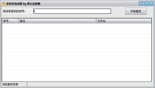 多软件启动器 v1.2下载-PC软件多软件启动器 v1.2下载