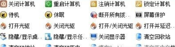 无忧启动(仿音速启动) v1.1.0.4下载-PC软件无忧启动(仿音速启动) v1.1.0.4下载