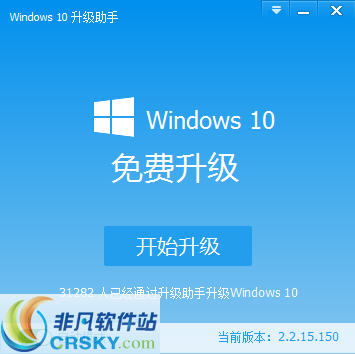 老鸟Win10升级助理 v3.3.24.167下载-PC软件老鸟Win10升级助理 v3.3.24.167下载