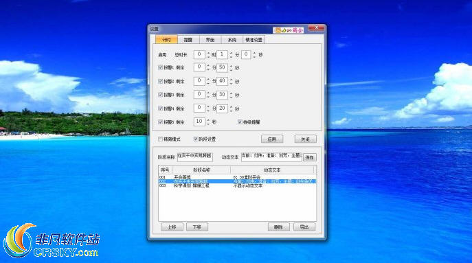 计时时钟 v1.1下载-PC软件计时时钟 v1.1下载