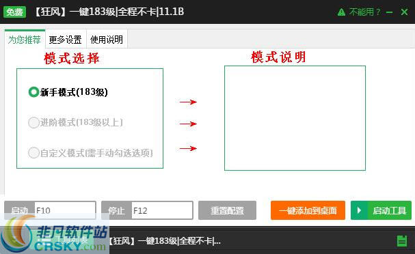 定时休息 v1.1下载-PC软件定时休息 v1.1下载