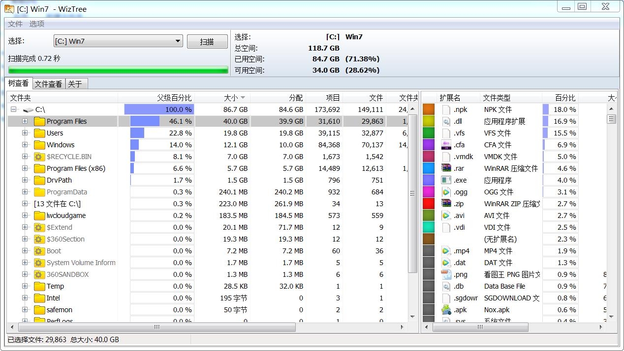 WizTree去广告清爽版 v3.37下载-PC软件WizTree去广告清爽版 v3.37下载