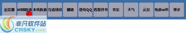 桌面云 v1.4下载-PC软件桌面云 v1.4下载