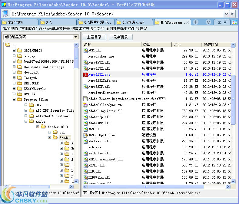 FoxFile文件管理器 v1.04下载-PC软件FoxFile文件管理器 v1.04下载