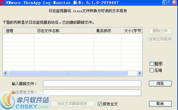 VMWare ThinApp v5.2.5下载-PC软件VMWare ThinApp v5.2.5下载