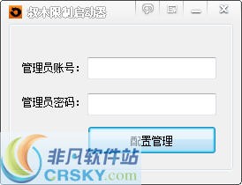 随风限制启动器 v1.1.11.4下载-PC软件随风限制启动器 v1.1.11.4下载