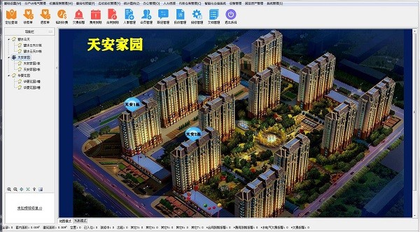 物业小区综合管理系统 v11.2下载-PC软件物业小区综合管理系统 v11.2下载