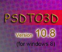 Psdto3d(绘图制作软件) v10.10下载-PC软件Psdto3d(绘图制作软件) v10.10下载