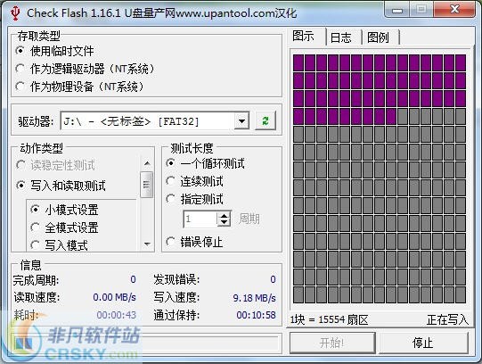 Check Flash v1.16.4下载-PC软件Check Flash v1.16.4下载