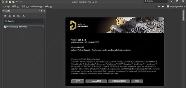 Altium Designer2022(电子模块自动化设计软件) v1.59下载-PC软件Altium Designer2022(电子模块自动化设计软件) v1.59下载