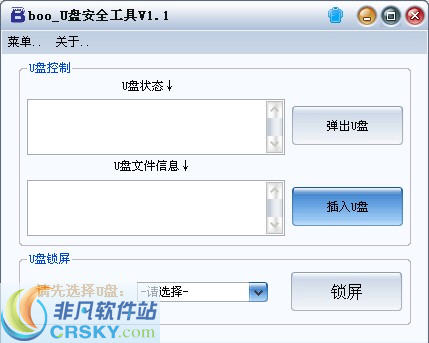 booU盘安全工具 v1.3下载-PC软件booU盘安全工具 v1.3下载