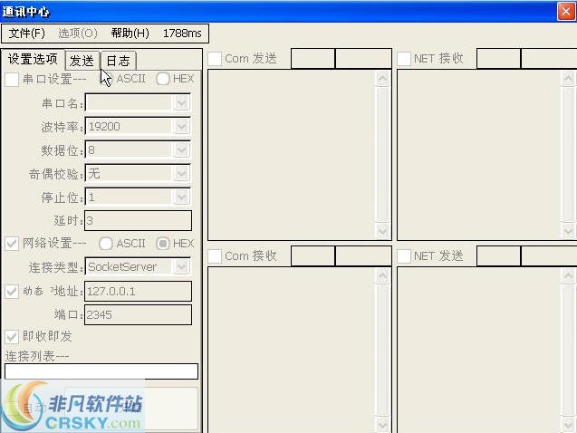 串口网络通信(通讯)交互中心 v1.3下载-PC软件串口网络通信(通讯)交互中心 v1.3下载