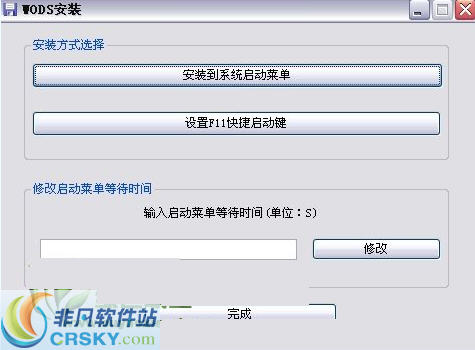 WDOS启动工具盘 v12.11下载-PC软件WDOS启动工具盘 v12.11下载