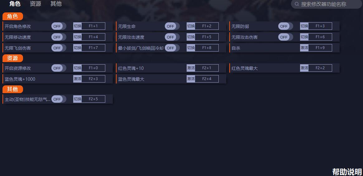 暖雪十三项修改器 v1.3下载-PC软件暖雪十三项修改器 v1.3下载