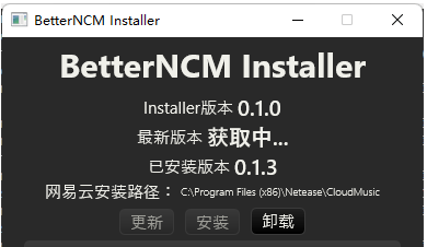 BetterNCM v0.1.3下载-PC软件BetterNCM v0.1.3下载