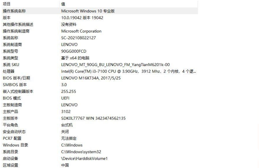 Windows系统信息查看器 v0.1.2下载-PC软件Windows系统信息查看器 v0.1.2下载