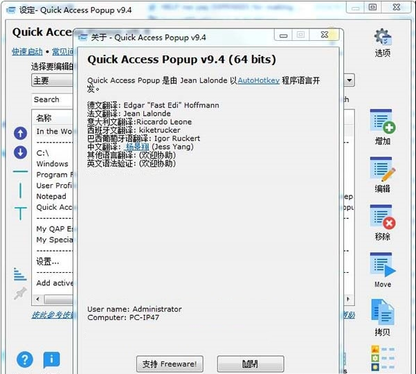 Quickaccesspopup快速启动菜单工具 v11.5.8.0下载-PC软件Quickaccesspopup快速启动菜单工具 v11.5.8.0下载