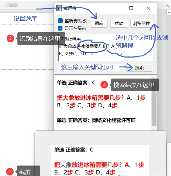 截屏搜Screenshots Search v1.73下载-PC软件截屏搜Screenshots Search v1.73下载