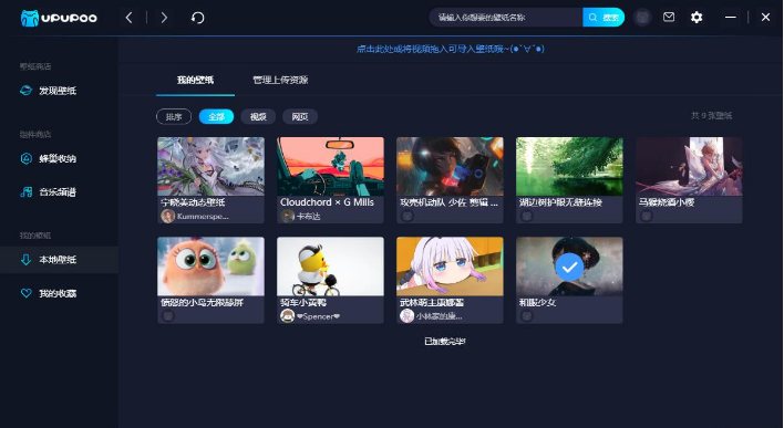 UPUPOO v2.3.7.1下载-PC软件UPUPOO v2.3.7.1下载