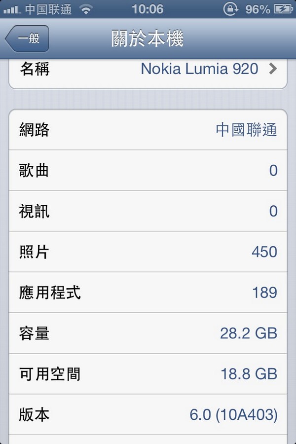 iOS v6.6下载-PC软件iOS v6.6下载