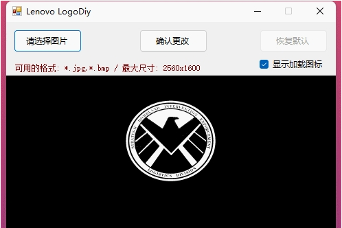 Lenovo LogoDIY v1.1下载-PC软件Lenovo LogoDIY v1.1下载