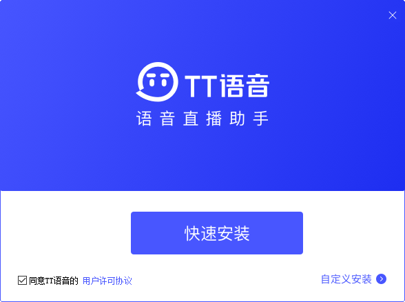 tt娱乐房电脑助手(tt语音直播助手) v1.1.20下载-PC软件tt娱乐房电脑助手(tt语音直播助手) v1.1.20下载