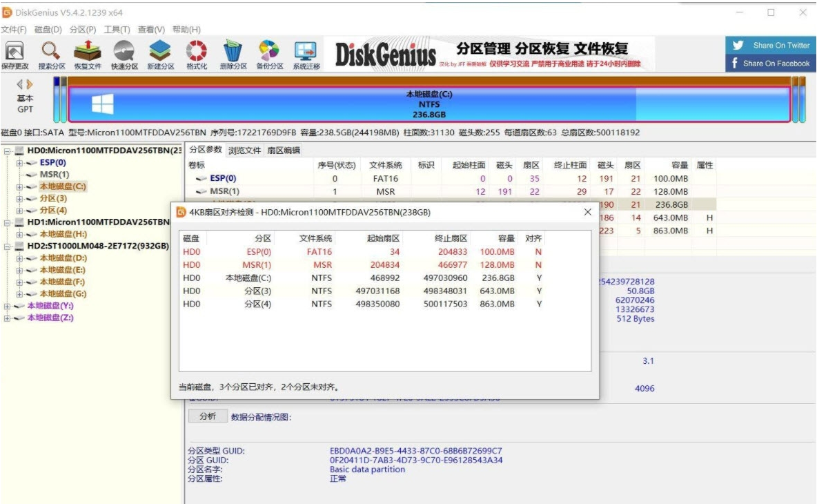 DiskGenius64位中文汉化补丁 v5.4.3下载-PC软件DiskGenius64位中文汉化补丁 v5.4.3下载