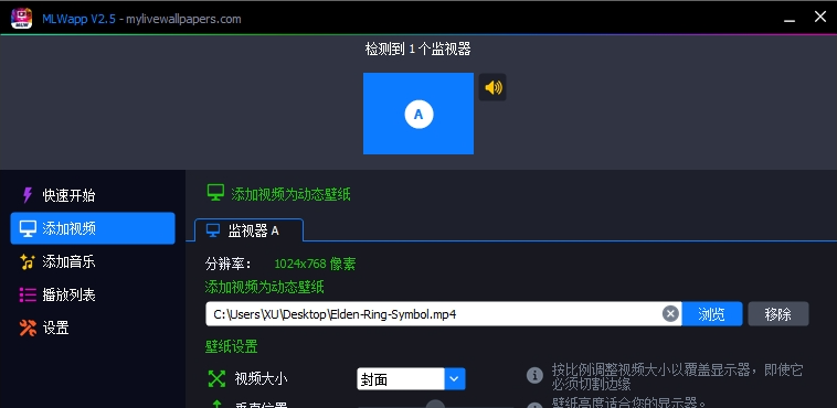 MLWapp v2.6下载-PC软件MLWapp v2.6下载