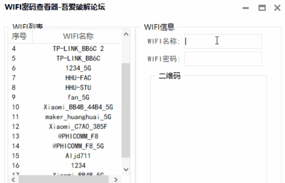 WIFI密码查看器(二维码分享) v1.1下载-PC软件WIFI密码查看器(二维码分享) v1.1下载