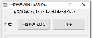 一键开启win11 v1.0下载-PC软件一键开启win11 v1.0下载