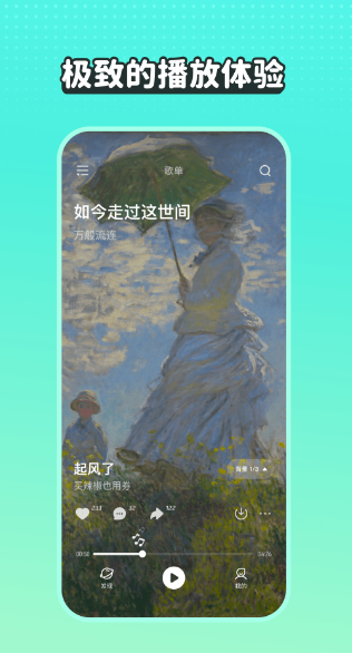 可以免费听歌的app合集-听歌免费的音乐软件哪个好[整理推荐]