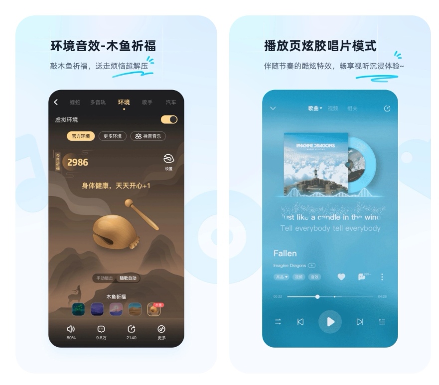 听歌的APP排行榜-听歌软件哪一个比较好是免费的[整理推荐]