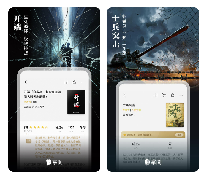 可以免费阅读的手机应用app推荐-阅读app书源分享[整理推荐]