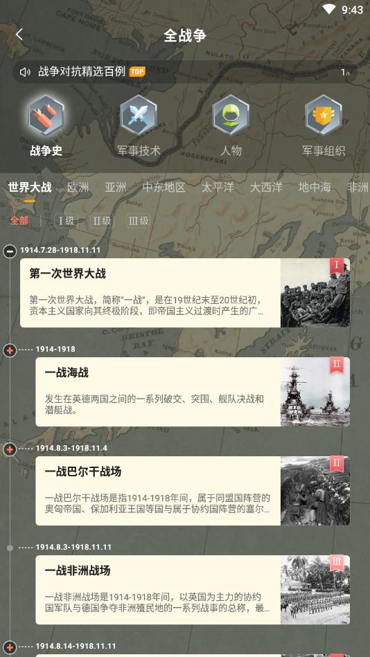 全历史下载