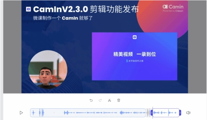 CamIn开映 v2.5.1.10下载-视频软件CamIn开映 v2.5.1.10pc下载