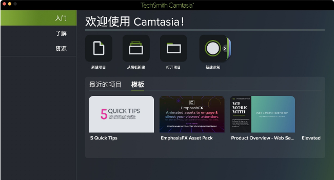 CamtasiaStudio vStudio下载-视频软件CamtasiaStudio vStudiopc下载