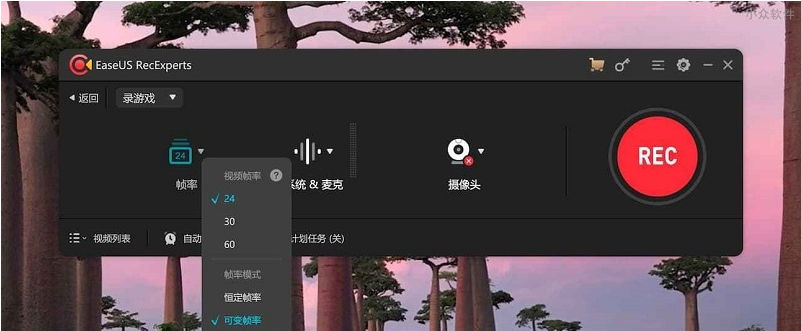 EaseUS RecExperts免费录屏工具 v3.2.0下载-视频软件EaseUS RecExperts免费录屏工具 v3.2.0pc下载