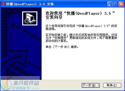 qvod3.5快播 v3.11下载-视频软件qvod3.5快播 v3.11pc下载