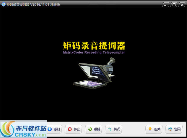 矩码录音提词器 v2016.11.22下载-视频软件矩码录音提词器 v2016.11.22pc下载