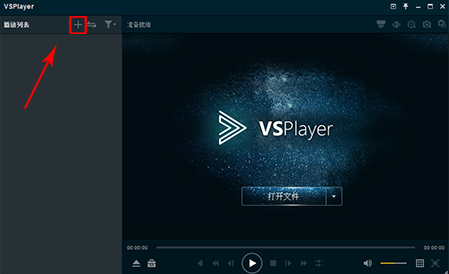 VSPlayer播放器 v7.4.4.4下载-视频软件VSPlayer播放器 v7.4.4.4pc下载