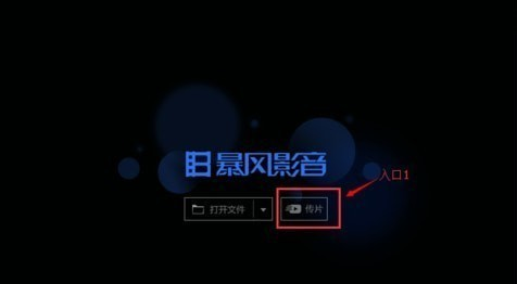 暴风影音5极速版 v9.5.0713.1115下载-视频软件暴风影音5极速版 v9.5.0713.1115pc下载