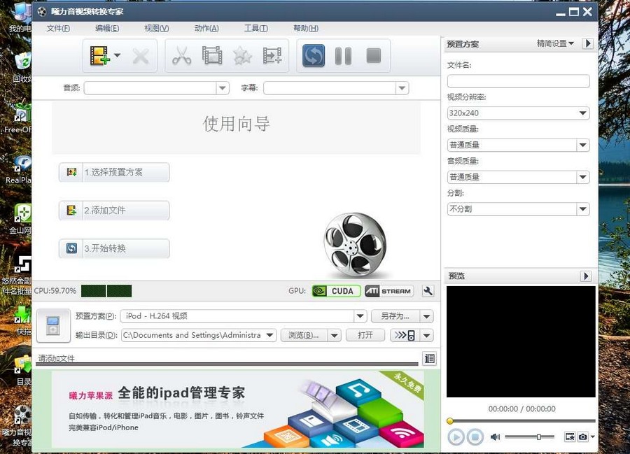 曦力音视频转换专家 v7.8.8.20150404下载-视频软件曦力音视频转换专家 v7.8.8.20150404pc下载