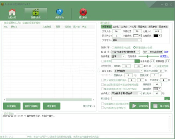 AI全自动剪辑软件 v15.5下载-视频软件AI全自动剪辑软件 v15.5pc下载