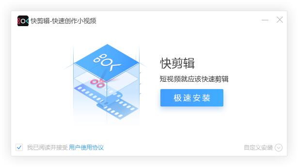 360快剪辑32位 v1.2.0.4106下载-视频软件360快剪辑32位 v1.2.0.4106pc下载