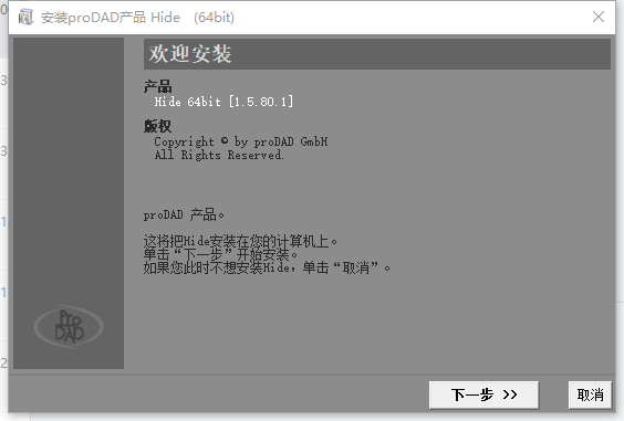 proDAD Hide(视频编辑优化软件) v1.5.80.2下载-视频软件proDAD Hide(视频编辑优化软件) v1.5.80.2pc下载