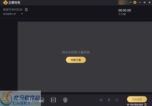 企鹅游戏直播助手 v2.24.312.4下载-视频软件企鹅游戏直播助手 v2.24.312.4pc下载