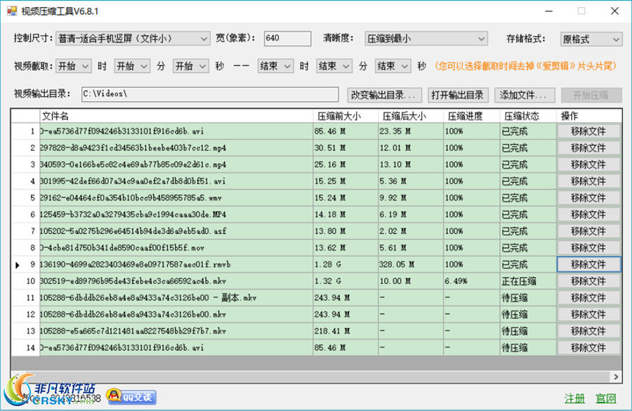 视频压缩工具 v6.8.5下载-视频软件视频压缩工具 v6.8.5pc下载