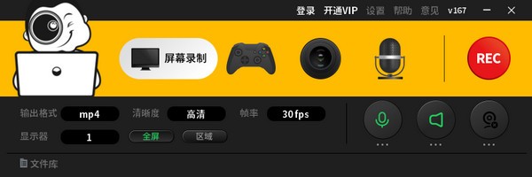 记象录屏 v169下载-视频软件记象录屏 v169pc下载