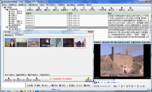 音视频媒体管理软件 v8.5下载-视频软件音视频媒体管理软件 v8.5pc下载